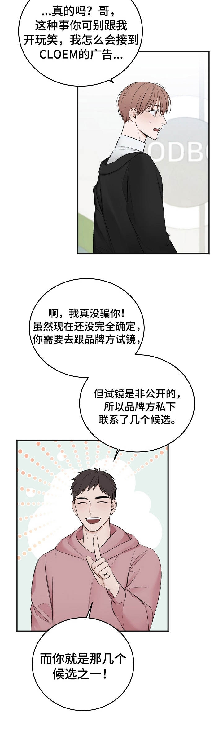 私人房间改成民宿如何入驻各大平台漫画,第39话1图