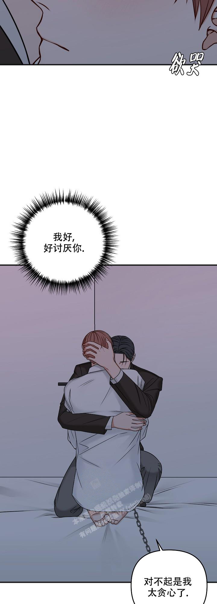 私人房间漫画韩漫免费漫画,第125话1图