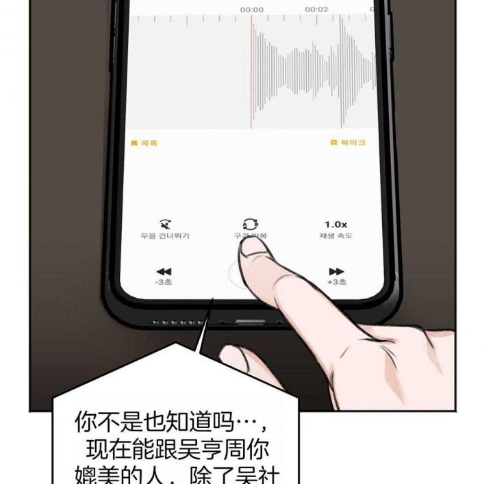 私人房间漫画,第70话1图