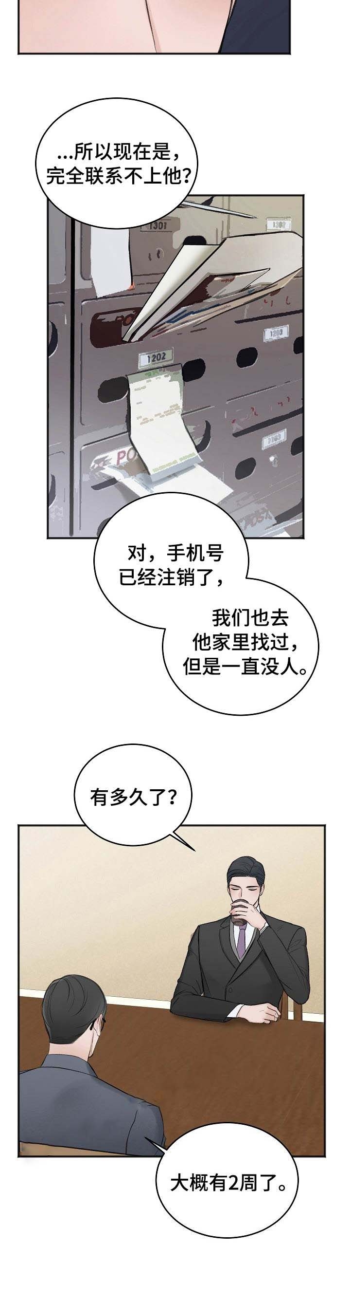 私人房间漫画漫画,第29话1图