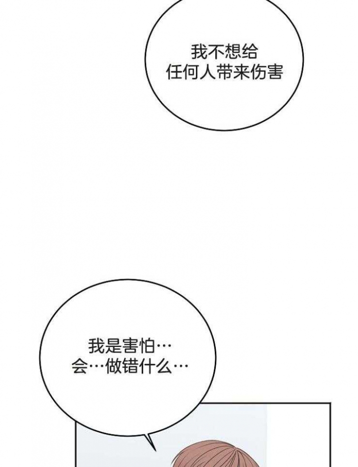 私人房间漫画,第64话2图