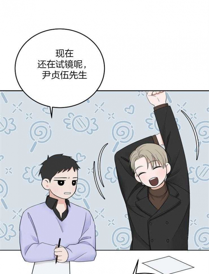 私人房间地上贴纸漫画,第51话1图