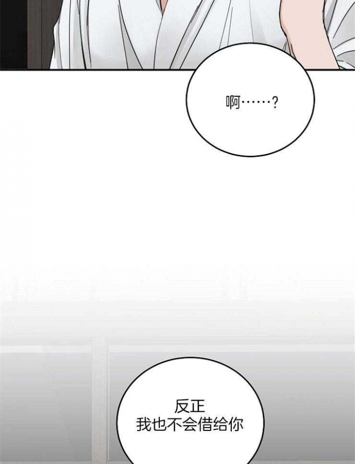 私人房间漫画漫画,第47话2图