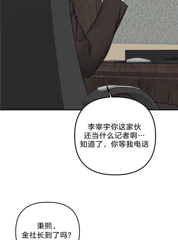 私人房间简介漫画,第111话1图