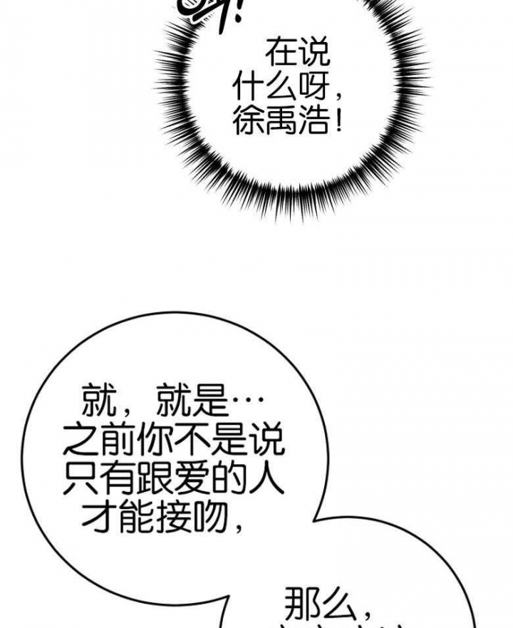 私人房间怎么入驻美团民宿漫画,第86话2图