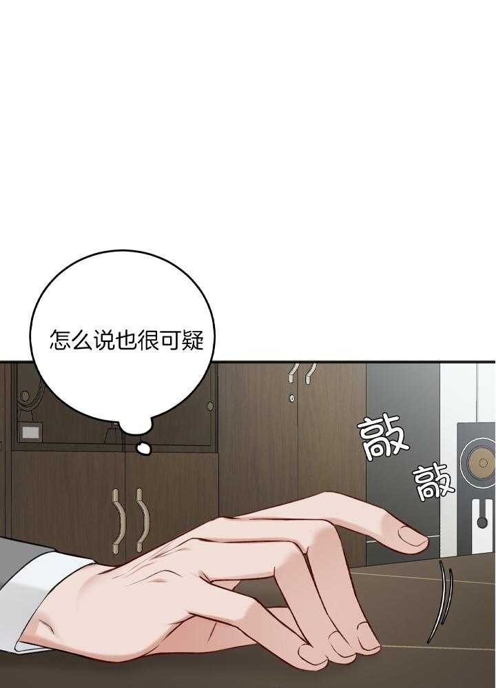 私人房间简介漫画,第105话1图