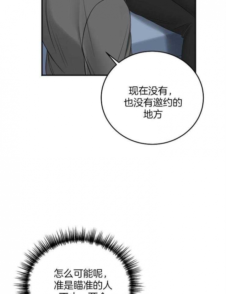 私人房间联机游戏最低配置漫画,第50话1图