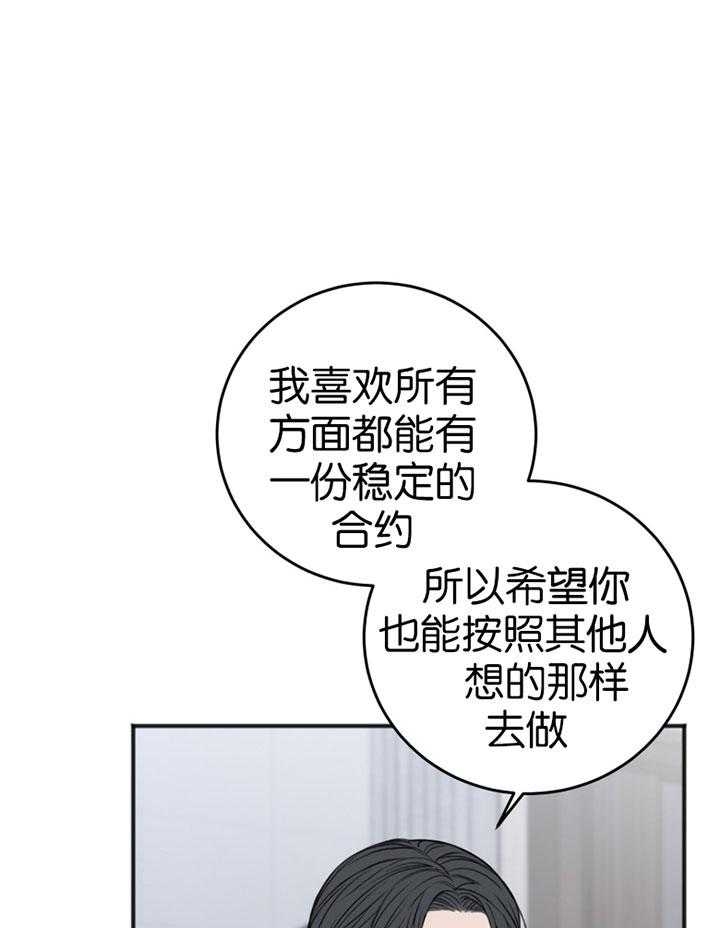 私人房间漫画,第88话1图