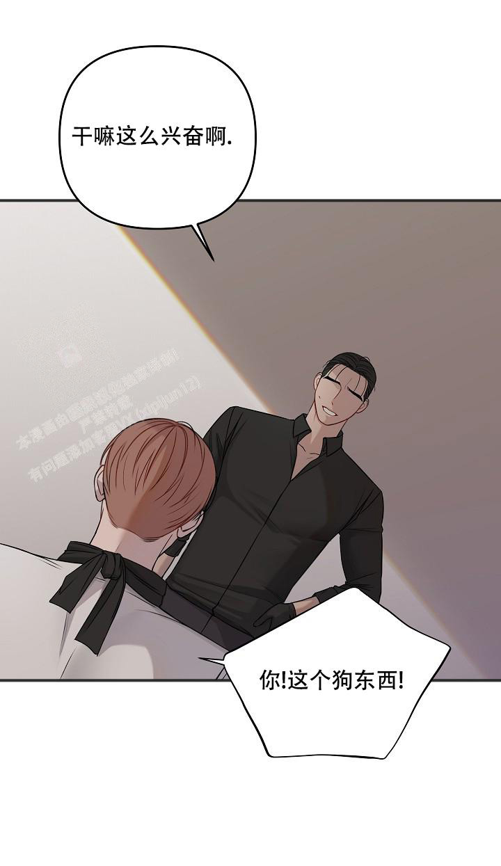 私人房间可以放多少烟花漫画,第133话2图