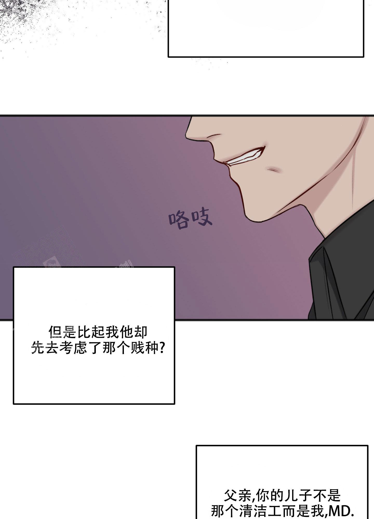 私人房间简介漫画,第134话2图