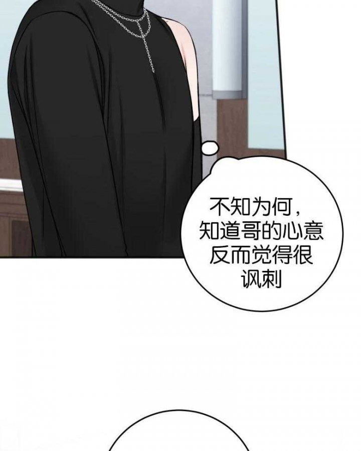 私人房间民宿漫画,第90话1图