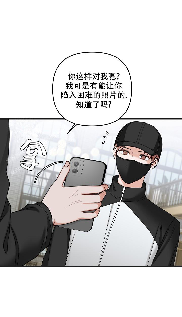 私人房间漫画,第130话1图