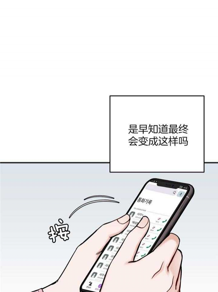 私人房间定制漫画,第109话2图