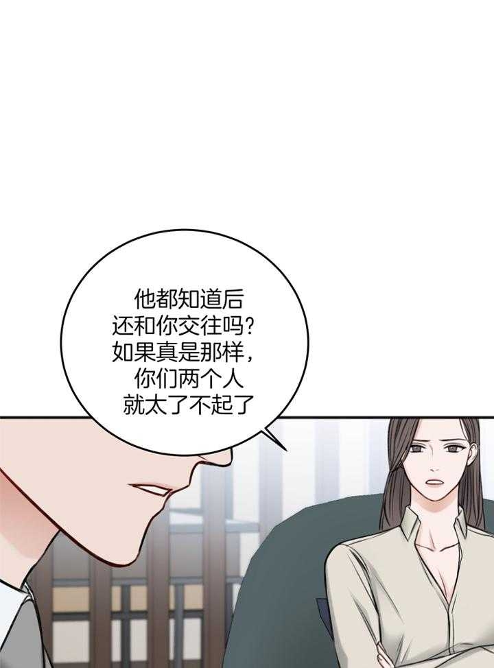 私人房间地上贴纸漫画,第106话2图