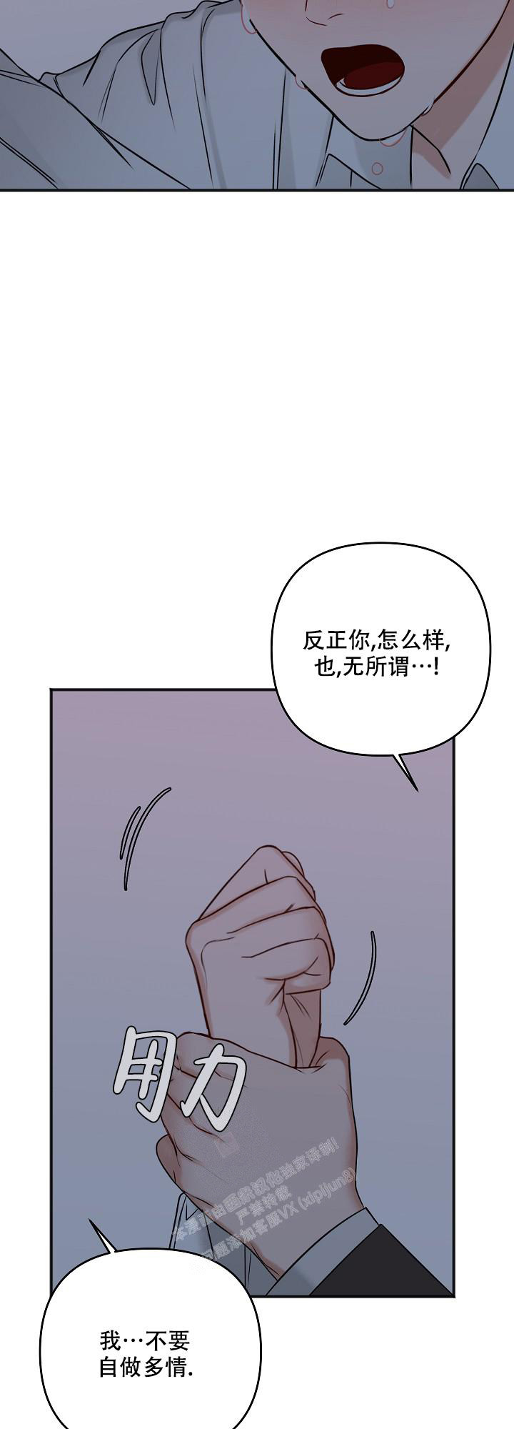 私人房间私人包厢漫画,第125话1图