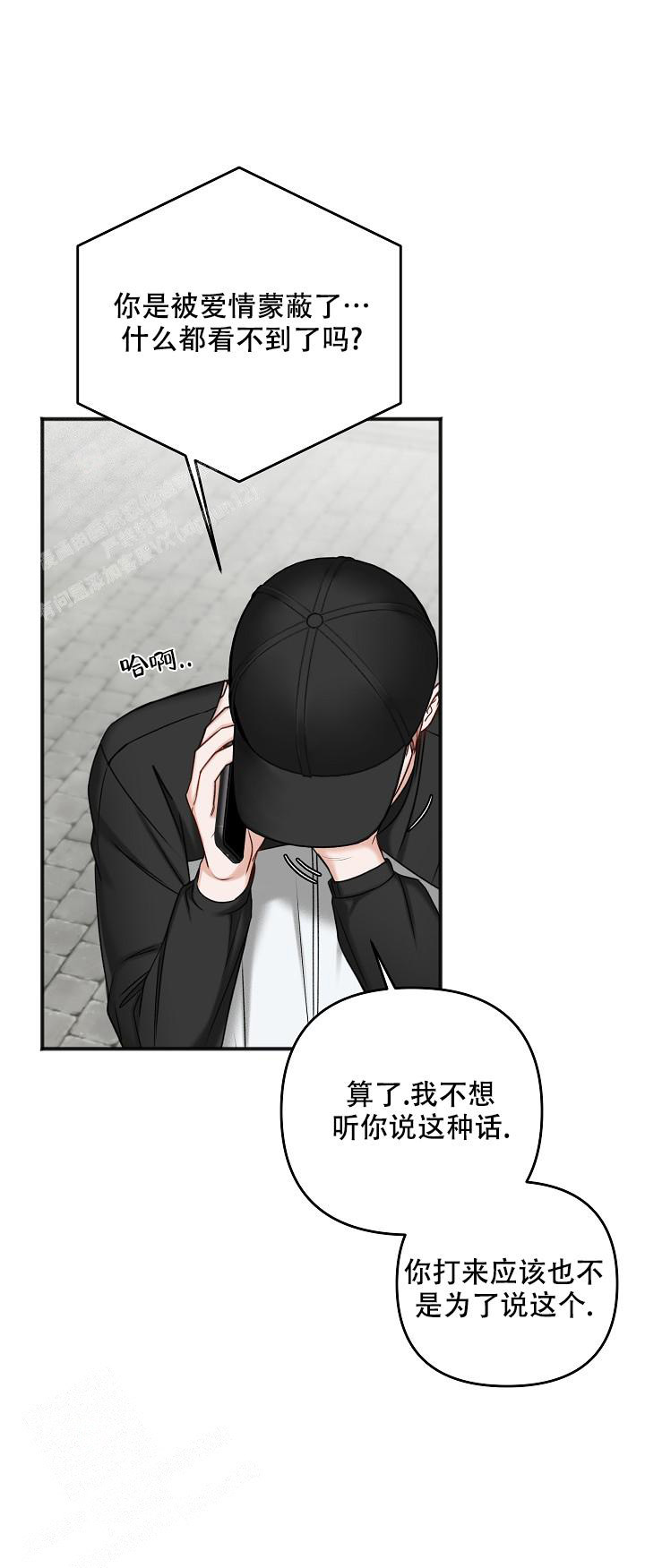 私人房间约会场所漫画,第131话1图