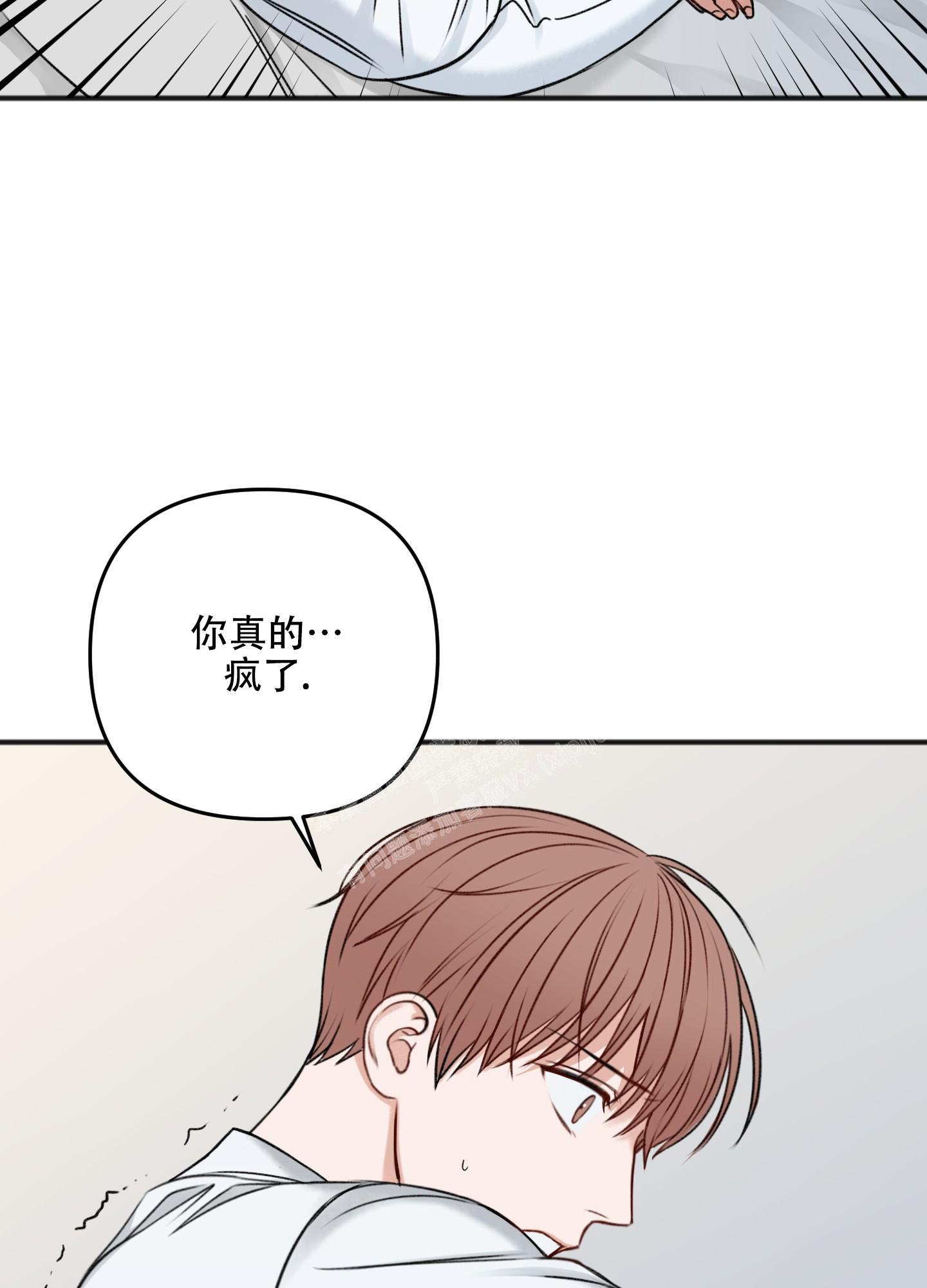 私人房间大全漫画,第121话2图