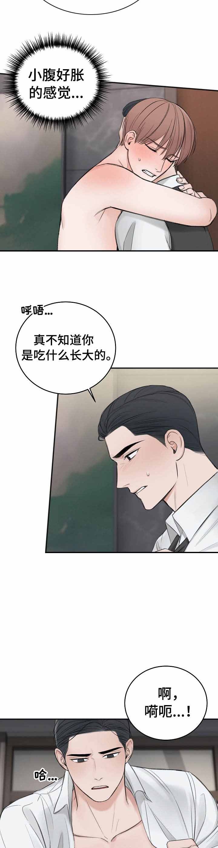 私人房间地上贴纸漫画,第35话1图