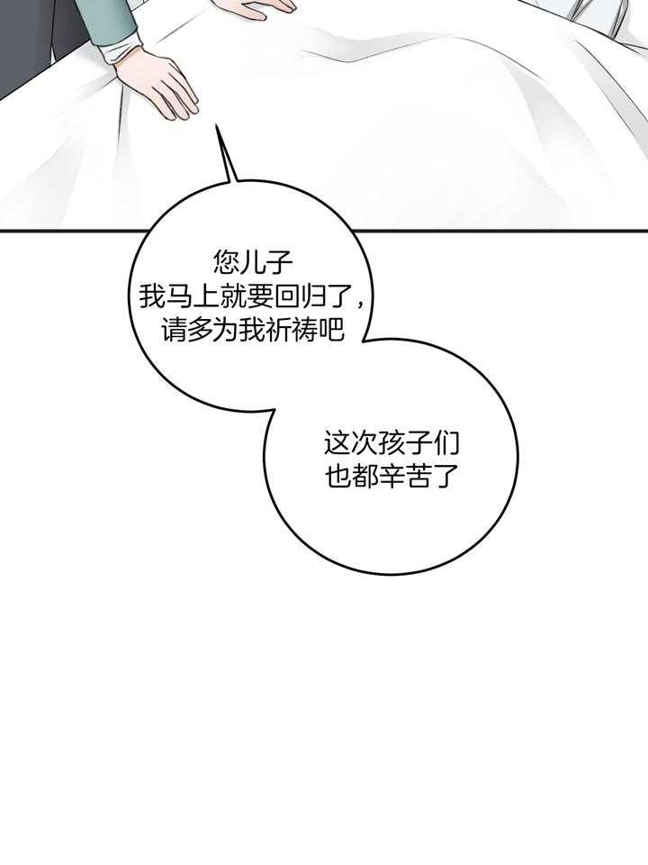 私人房间个性化定制漫画,第104话2图