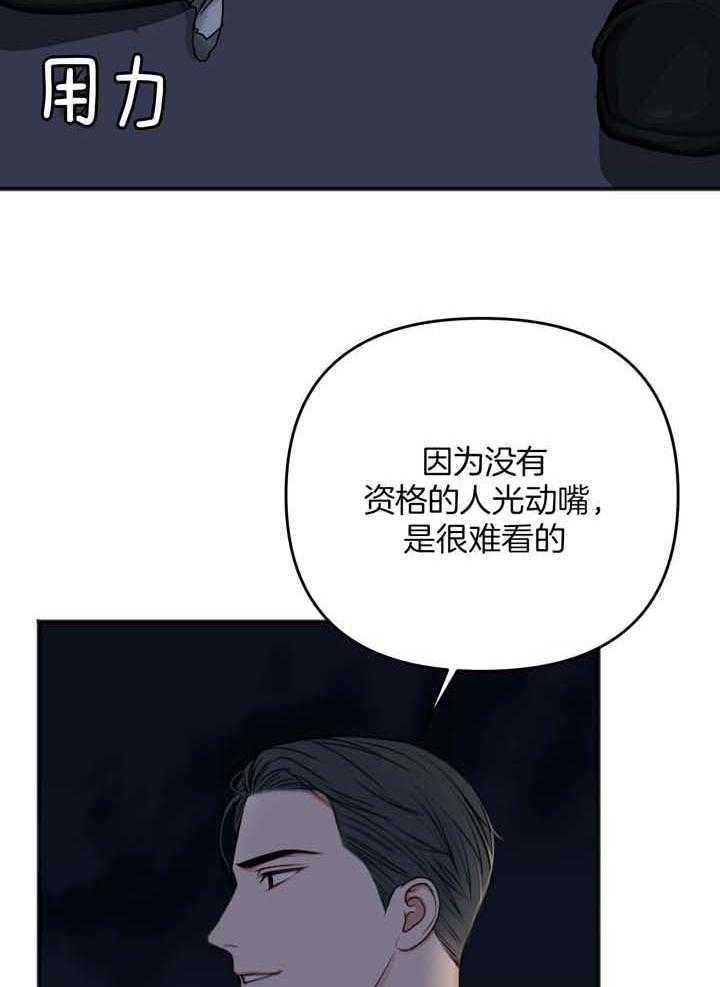 私人房间漫画,第115话2图