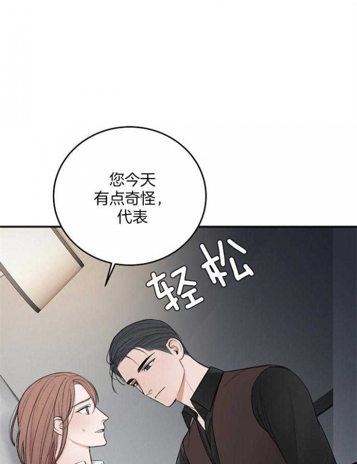 私人房间地上贴纸漫画,第45话2图