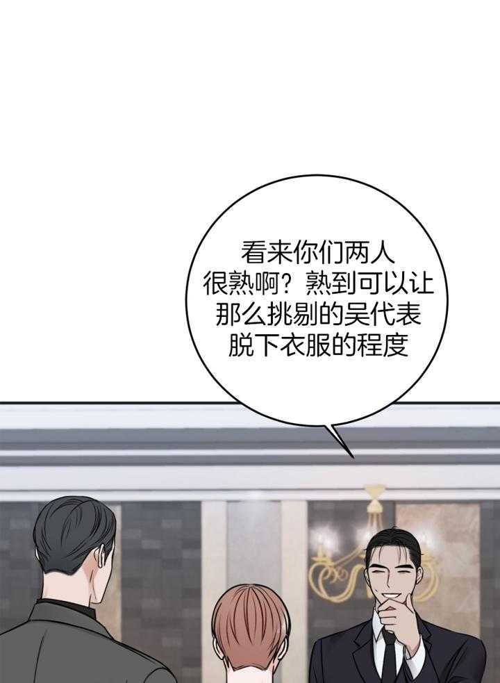 私人房间禁止入内用英语怎么说漫画,第95话1图