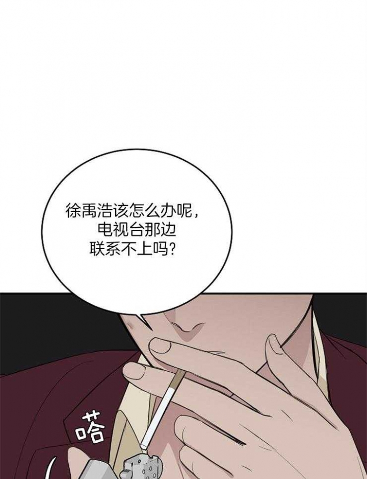 私人房间汗蒸房漫画,第49话1图