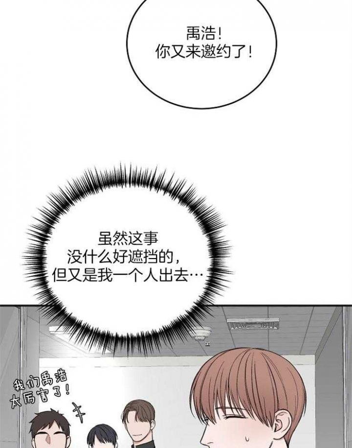 私人房间夜店漫画,第43话1图