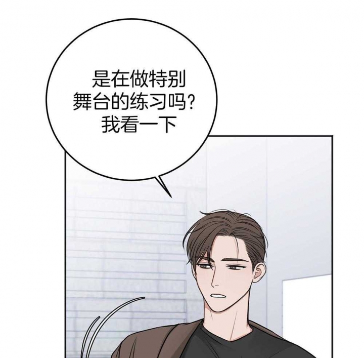 私人房间漫画全集漫画,第83话2图