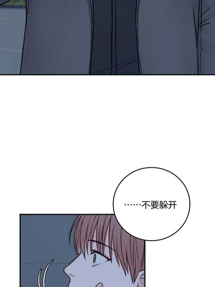 私人房间漫画,第98话1图