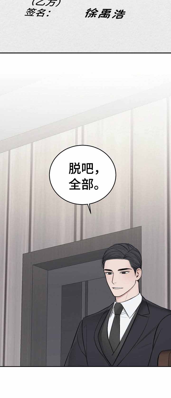 私人房间韩漫漫画,第33话1图