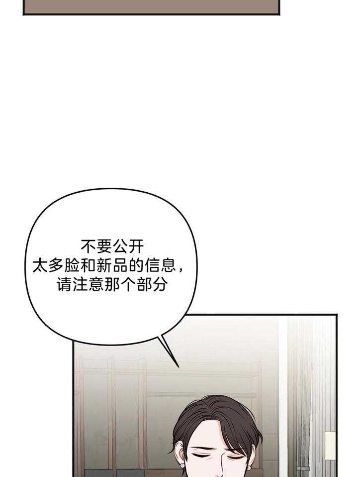 私人房间漫画,第113话2图