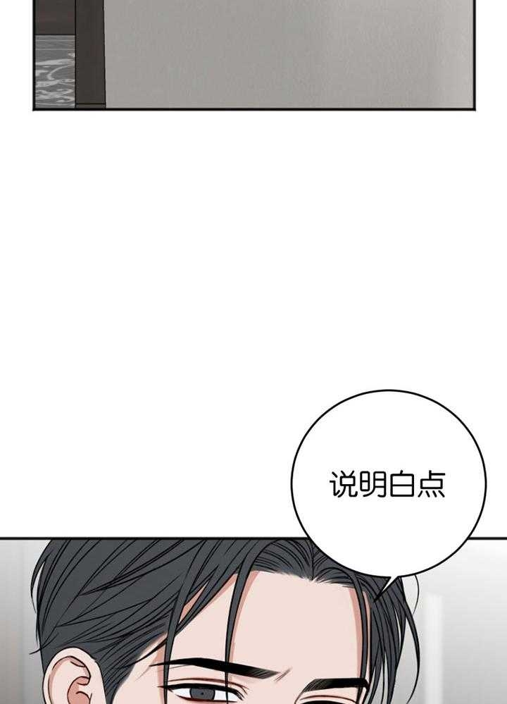 私人房间韩漫漫画,第89话2图