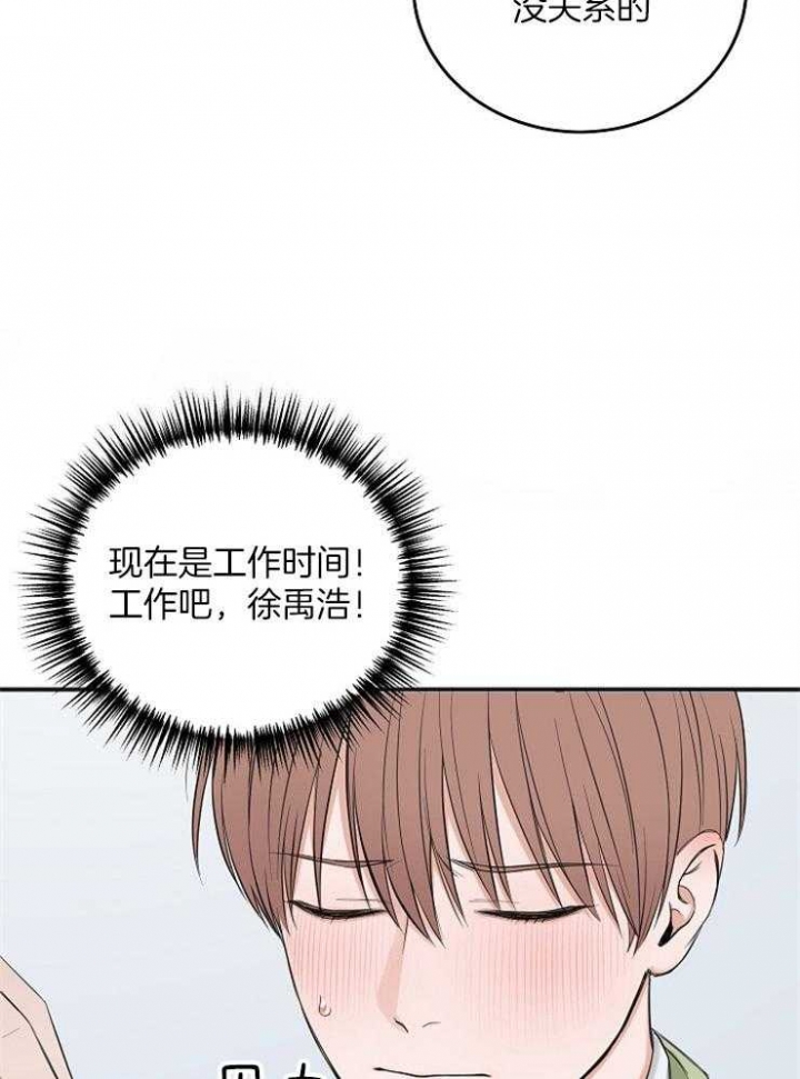 私人房间可以放多少烟花漫画,第48话2图