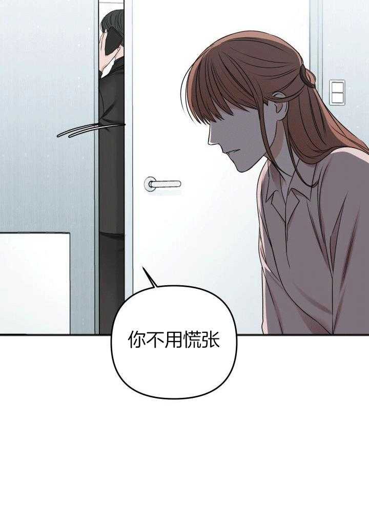 私人房间漫画下拉式酷漫屋漫画,第118话1图