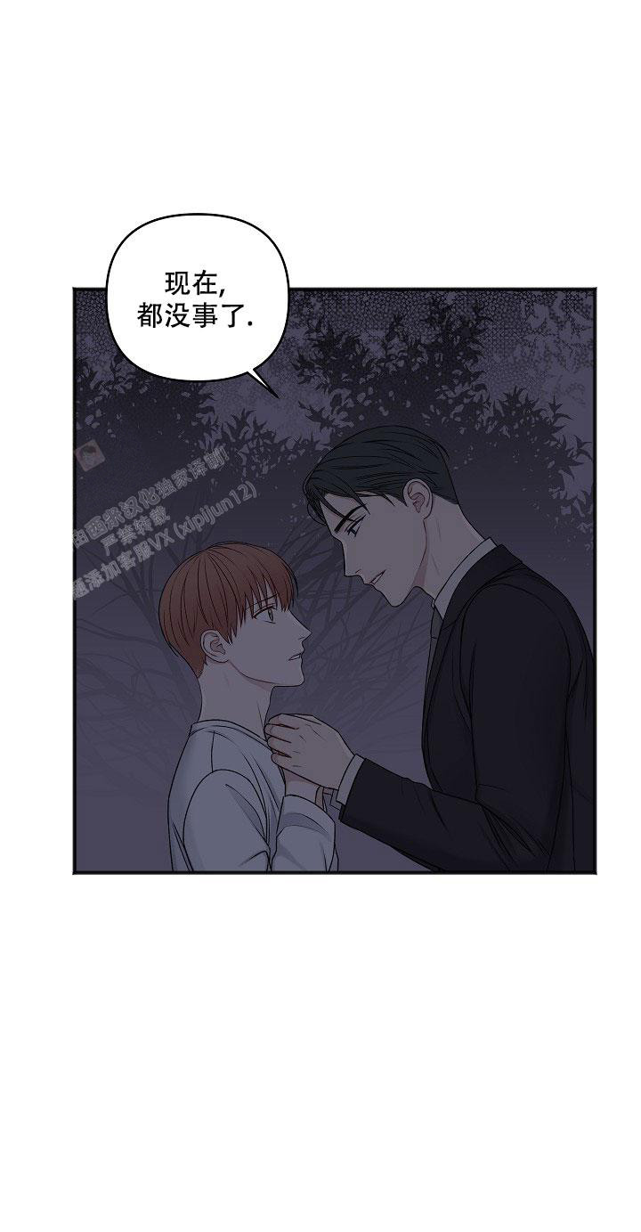 私人房间简介漫画,第135话2图