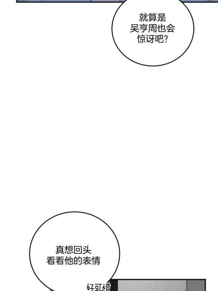 私人房间约会场所漫画,第102话2图