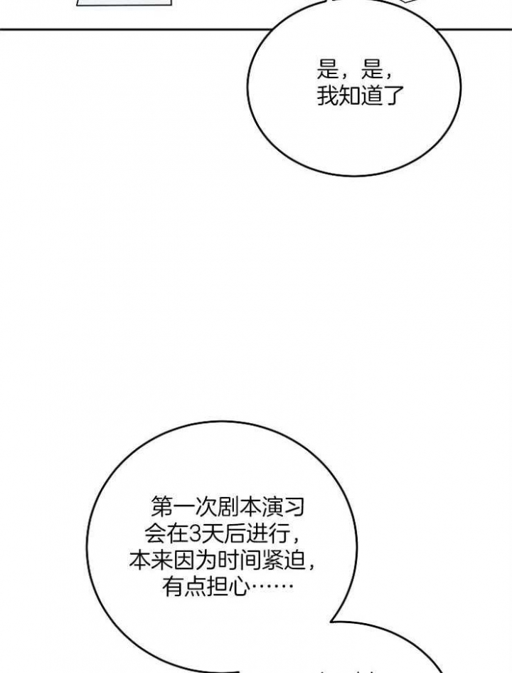 私人房间请勿进入警示语漫画,第51话2图