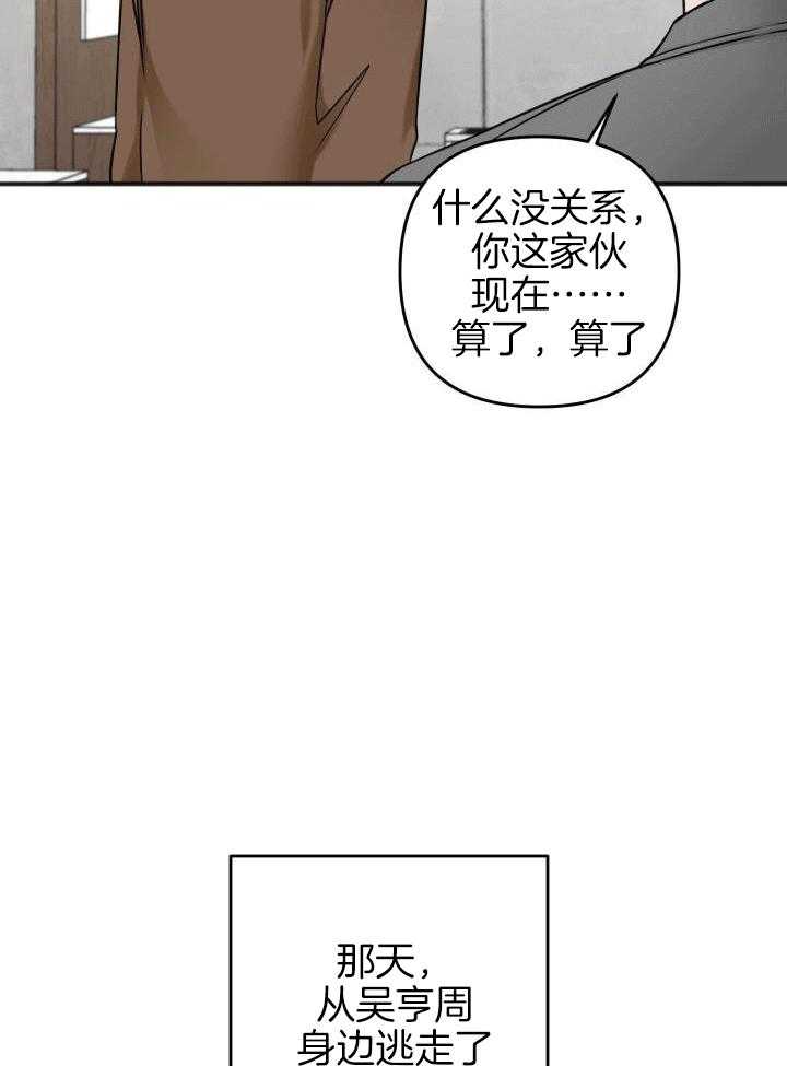 私人房间漫画,第117话2图