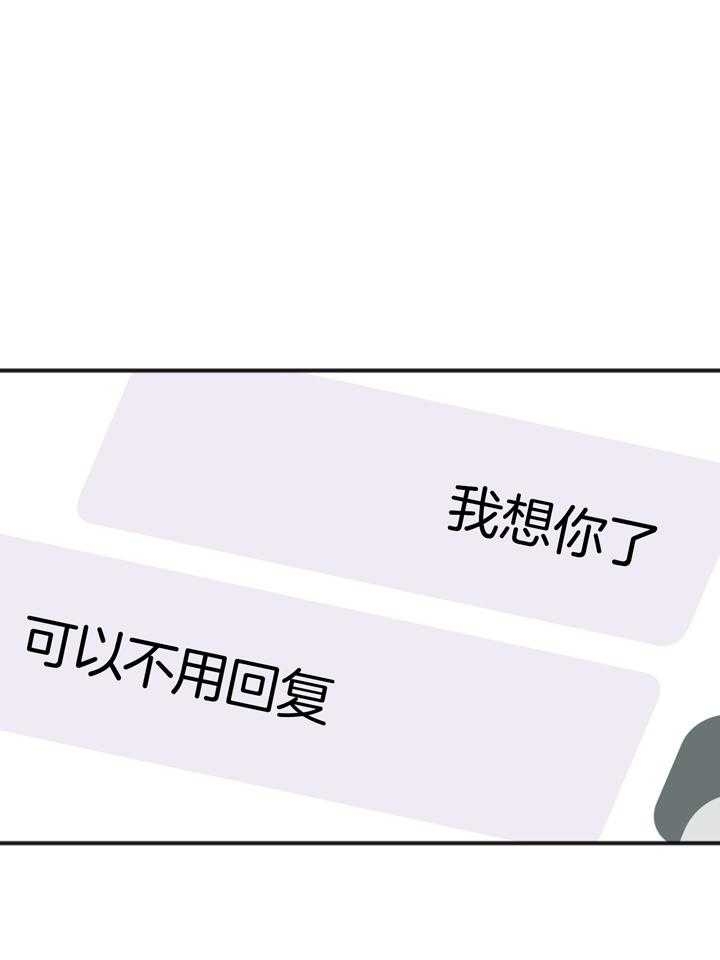 私人房间空调漫画,第104话2图