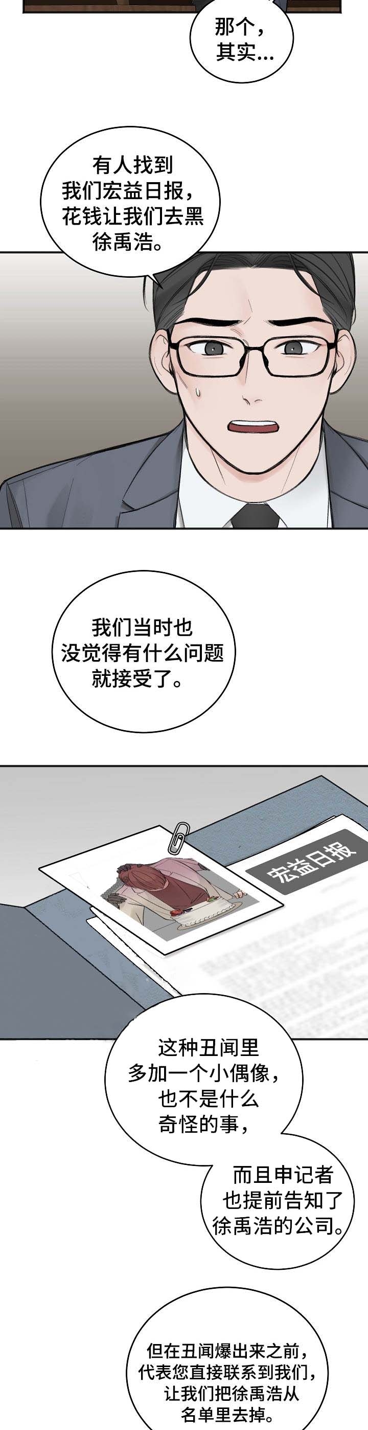 私人房间漫画漫画,第29话2图