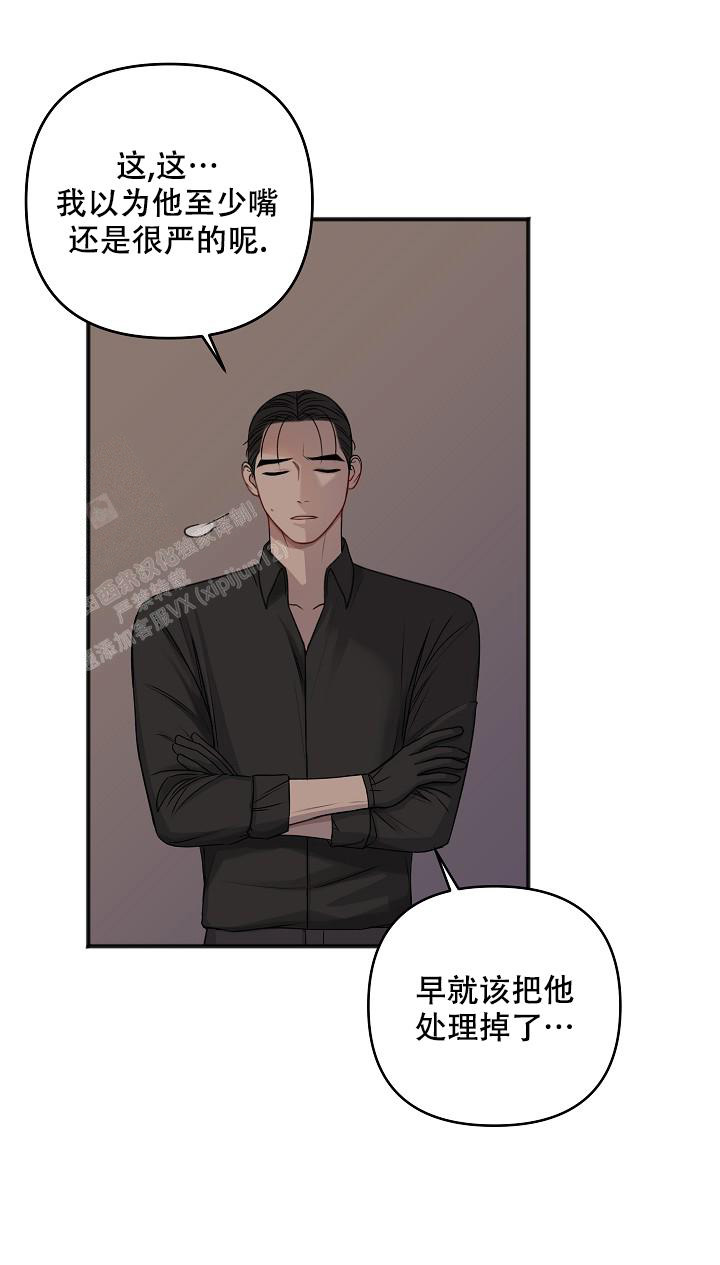 私人房间漫画,第133话1图