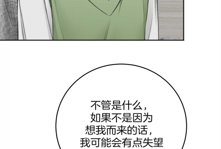 私人房间私人包厢漫画,第74话1图