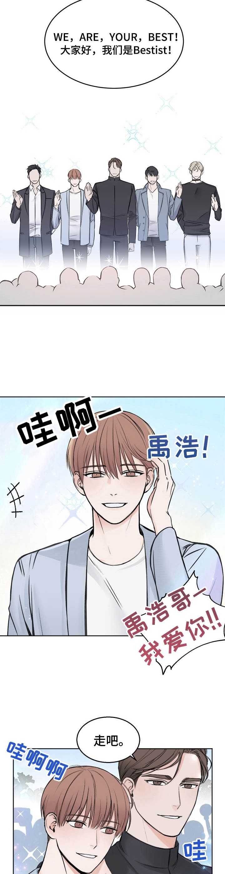 私人房间韩漫漫画,第1话1图