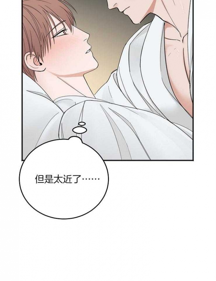 私人房间民宿漫画,第46话2图