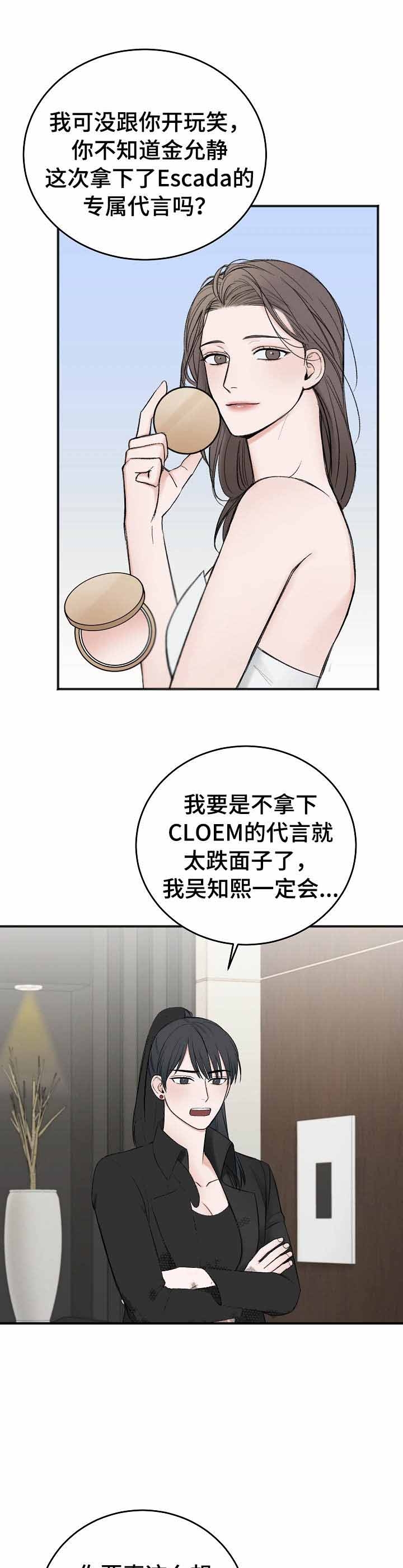 私人房间漫画,第40话1图