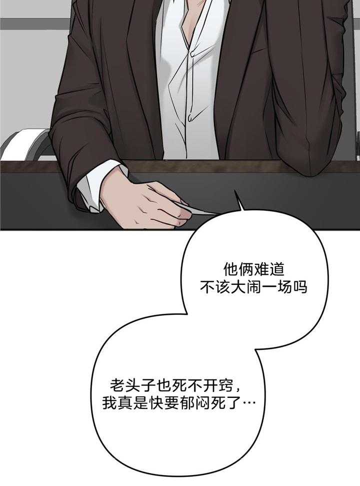 私人房间简介漫画,第111话2图