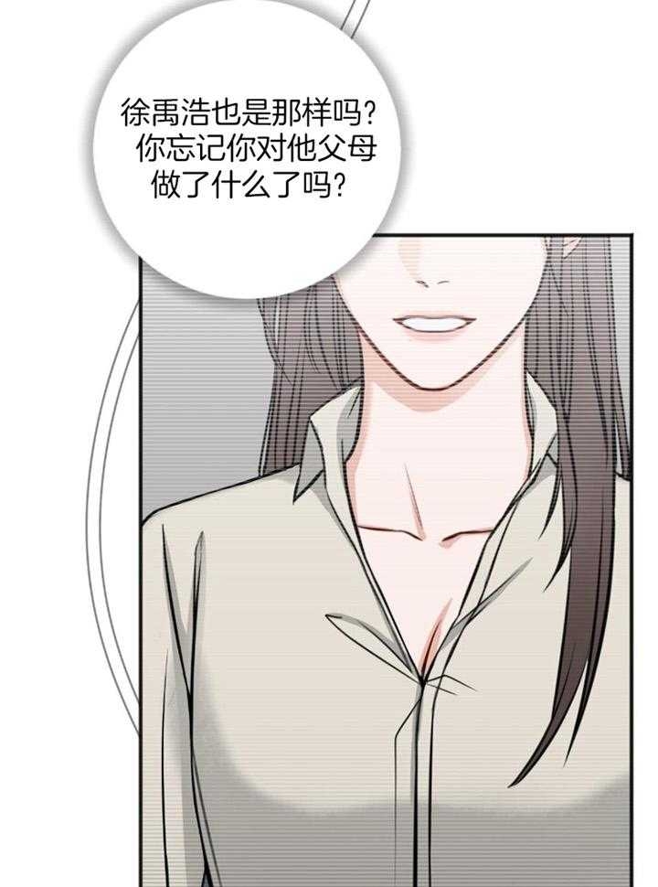 私人房间漫画,第108话1图