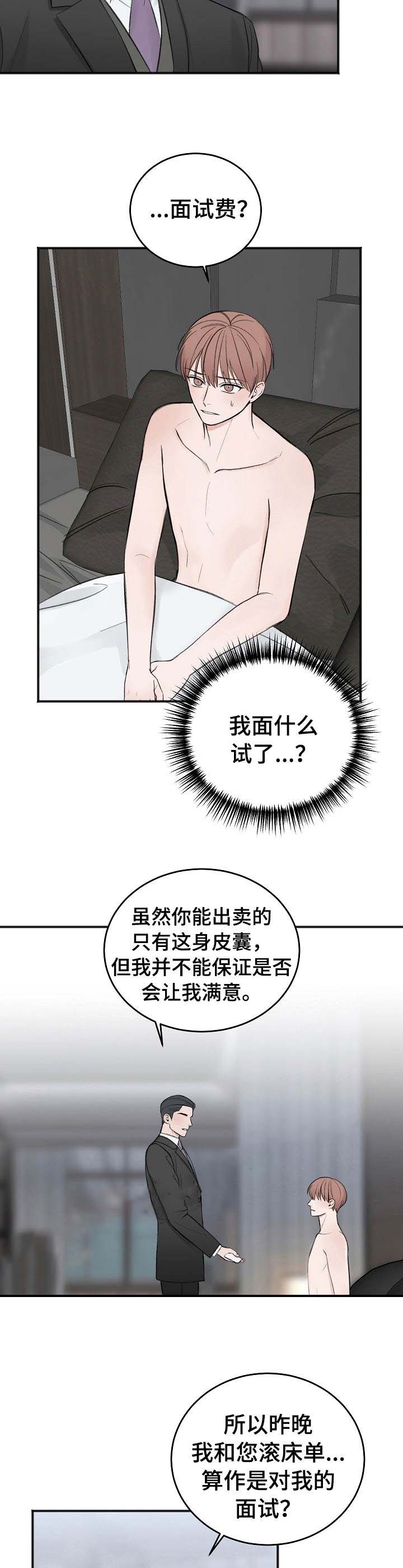 私人房间约会场所漫画,第29话2图