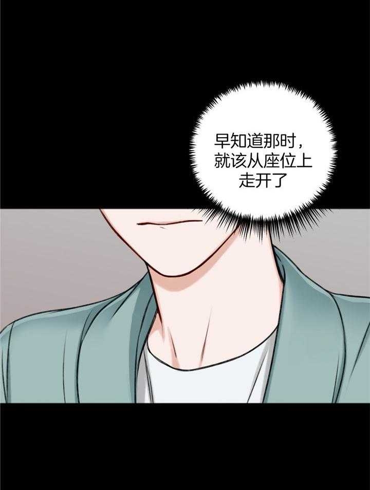 私人房间空调漫画,第107话1图